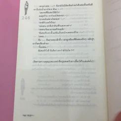 หนุ่มฮอตสาวเฮี้ยวรักเปรี้ยวอมหวาน เล่ม 1-2 รูปที่ 13