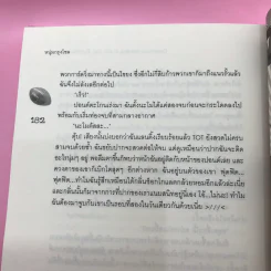 Casanova Hunting ภารกิจ(ไม่)ลับกำจัดนายตัวแสบ 2 เล่มจบ - หนุ่มกรุงโซล รูปที่ 13