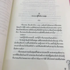 One & Only เธอคือที่หนึ่งของหัวใจ 3 เล่มจบ รูปที่ 19