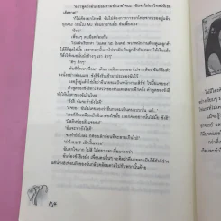 One & Only เธอคือที่หนึ่งของหัวใจ 3 เล่มจบ รูปที่ 14