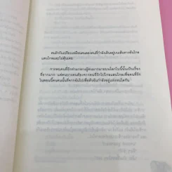 One & Only เธอคือที่หนึ่งของหัวใจ 3 เล่มจบ รูปที่ 12