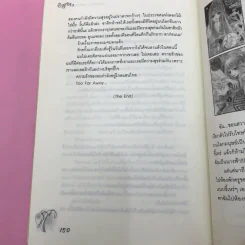 One & Only เธอคือที่หนึ่งของหัวใจ 3 เล่มจบ รูปที่ 26
