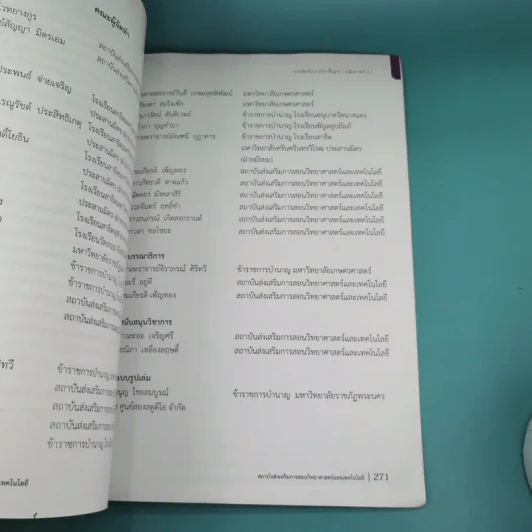 คณิตศาสตร์ ชั้นประถมศึกษาปีที่ 1 เล่ม 2 รูปที่ 19