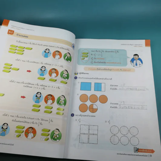 คณิตศาสตร์ ชั้นประถมศึกษาปีที่ 4 เล่ม 2 รูปที่ 12