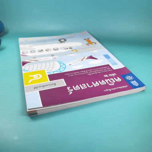 คณิตศาสตร์ ชั้นประถมศึกษาปีที่ 4 เล่ม 2 รูปที่ 6