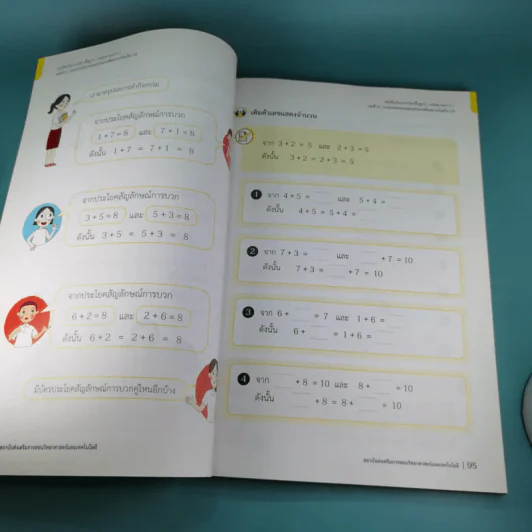 คณิตศาสตร์ ชั้นประถมศึกษาปีที่ 1 เล่ม 1 รูปที่ 14