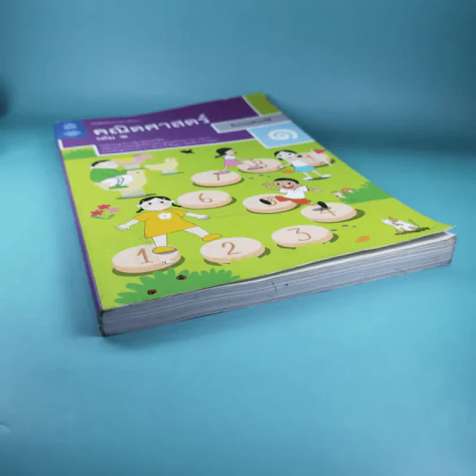 คณิตศาสตร์ ชั้นประถมศึกษาปีที่ 1 เล่ม 1 รูปที่ 5