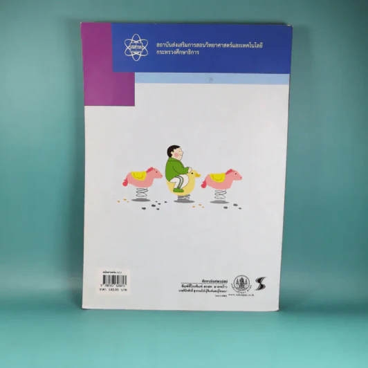 คณิตศาสตร์ ชั้นประถมศึกษาปีที่ 1 เล่ม 1 รูปที่ 2