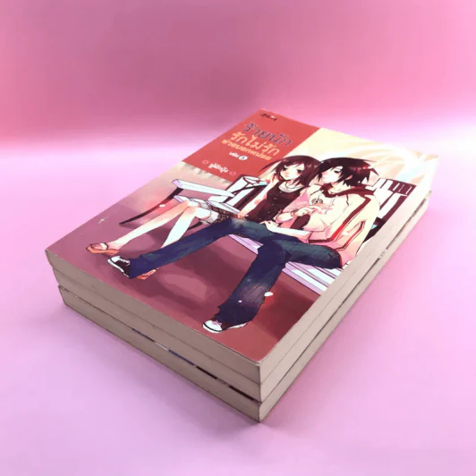ร้ายนัก รักไม่รักช่วยบอกหน่อย 3 เล่มจบ - นู๋ผักบุ้ง รูปที่ 4