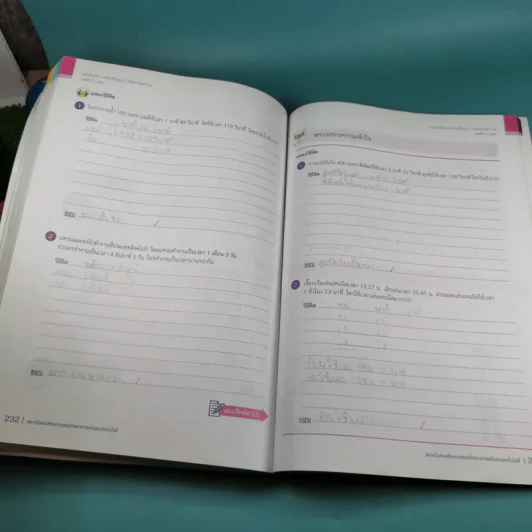 คณิตศาสตร์ ชั้นประถมศึกษาปีที่ 4 เล่ม 1 รูปที่ 14