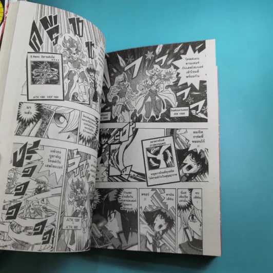 Yu-Gi-Oh เกมกลคนอัจฉริยะ เล่ม 1-5 รูปที่ 10