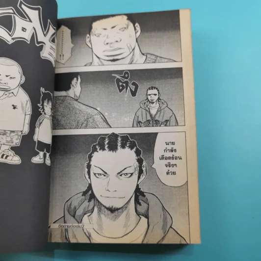 Clover เพื่อนรักขาลุย เล่ม 1 รูปที่ 12