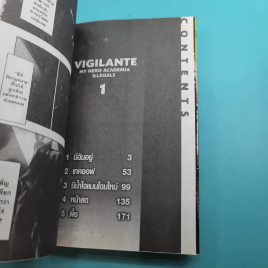 Vigilante-My Hero Academia illegals เล่ม 1-2 รูปที่ 9