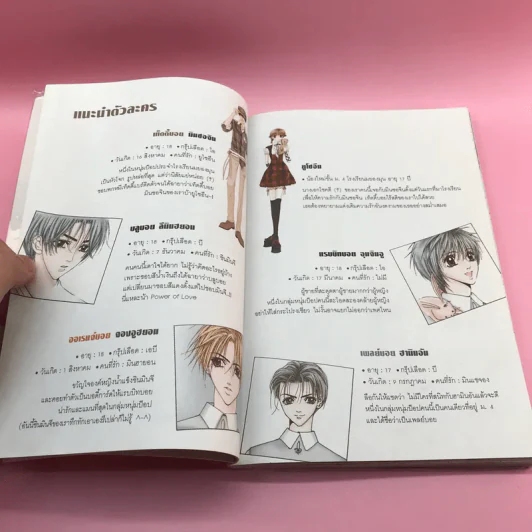รักเต็มร้อยจากเท็ดดี้บอยสุดเฮ้ว 2 เล่มจบ - Silver Ring รูปที่ 11