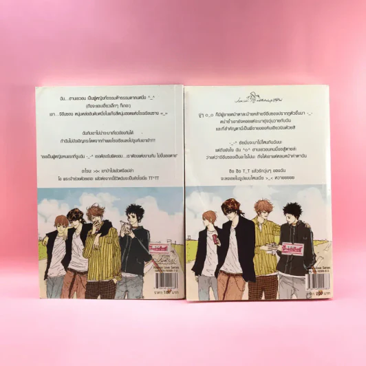 หนุ่มฮอตสาวเฮี้ยวรักเปรี้ยวอมหวาน เล่ม 1-2 รูปที่ 6