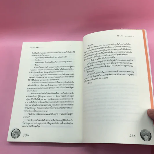 ลิขิตแห่งฟ้าชะตาแห่งรัก 3 เล่มจบ รูปที่ 12