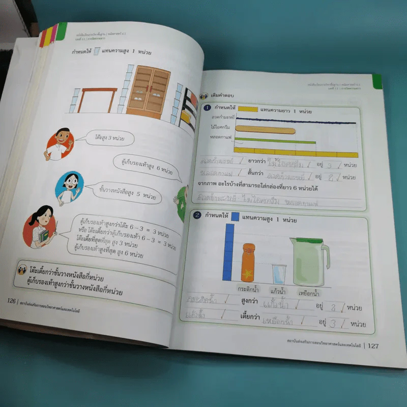 คณิตศาสตร์ ชั้นประถมศึกษาปีที่ 1 เล่ม 2 รูปที่ 17