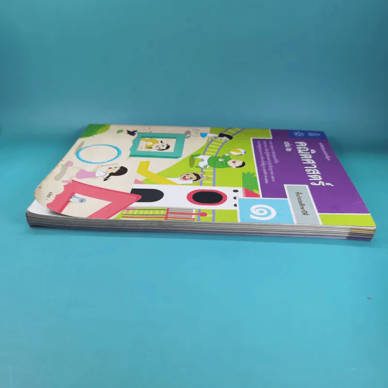 คณิตศาสตร์ ชั้นประถมศึกษาปีที่ 1 เล่ม 2 รูปที่ 5
