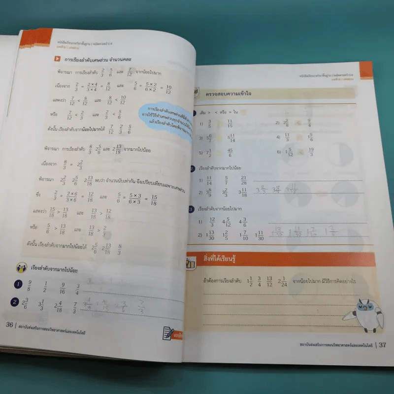 คณิตศาสตร์ ชั้นประถมศึกษาปีที่ 4 เล่ม 2 รูปที่ 14