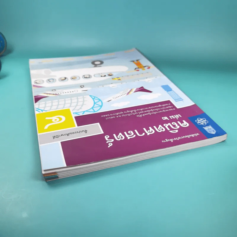 คณิตศาสตร์ ชั้นประถมศึกษาปีที่ 4 เล่ม 2 รูปที่ 6