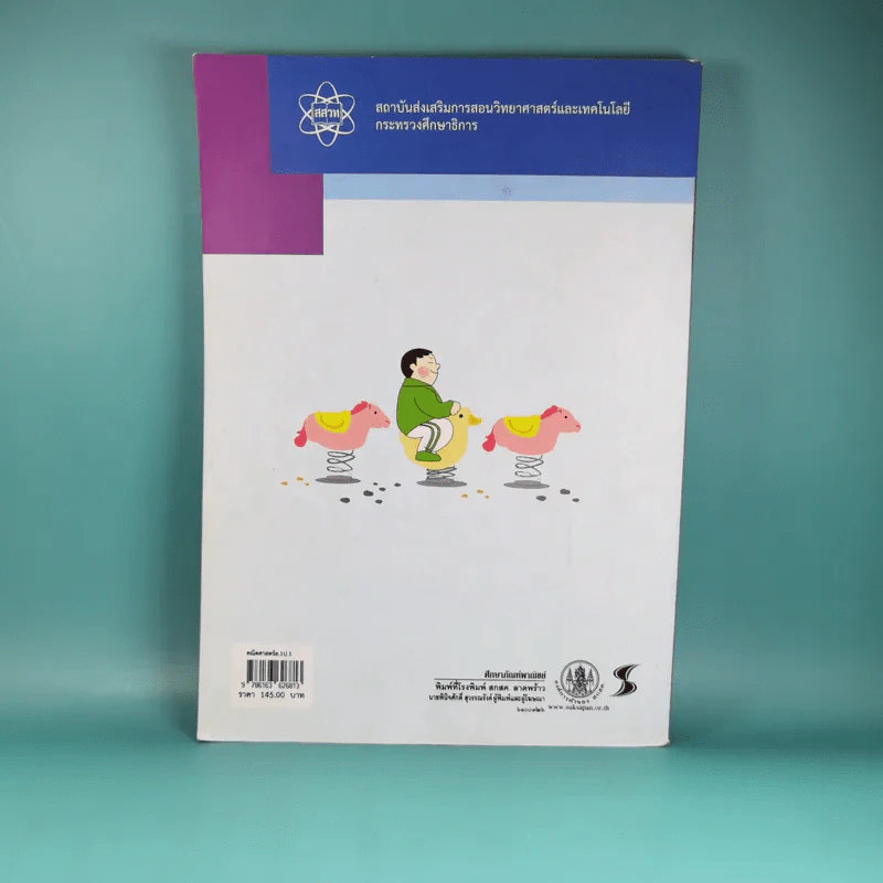 คณิตศาสตร์ ชั้นประถมศึกษาปีที่ 1 เล่ม 1 รูปที่ 2