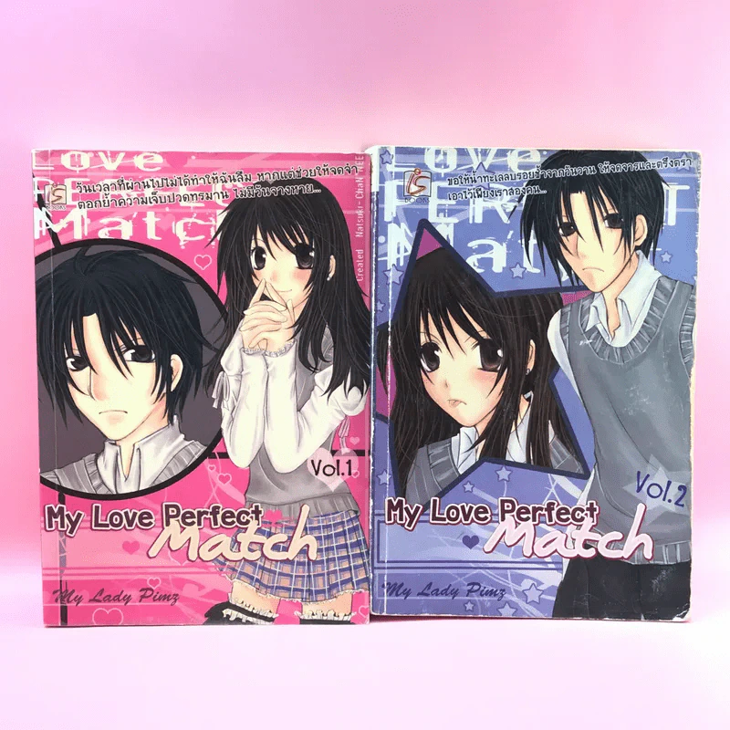 My Love Perfect Match Vol.1-2 - My Lady Ping รูปที่ 1