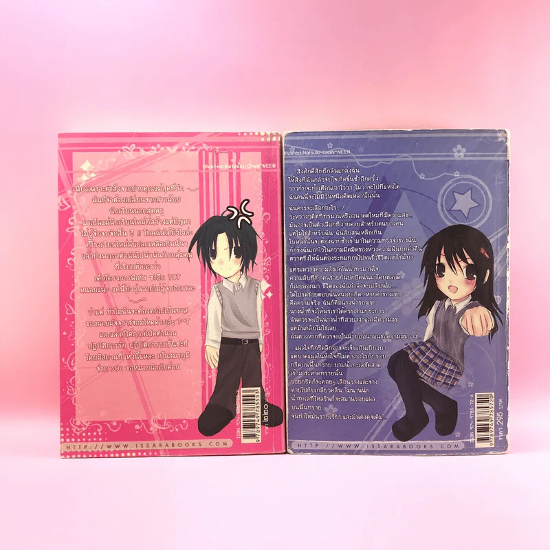 My Love Perfect Match Vol.1-2 - My Lady Ping รูปที่ 6