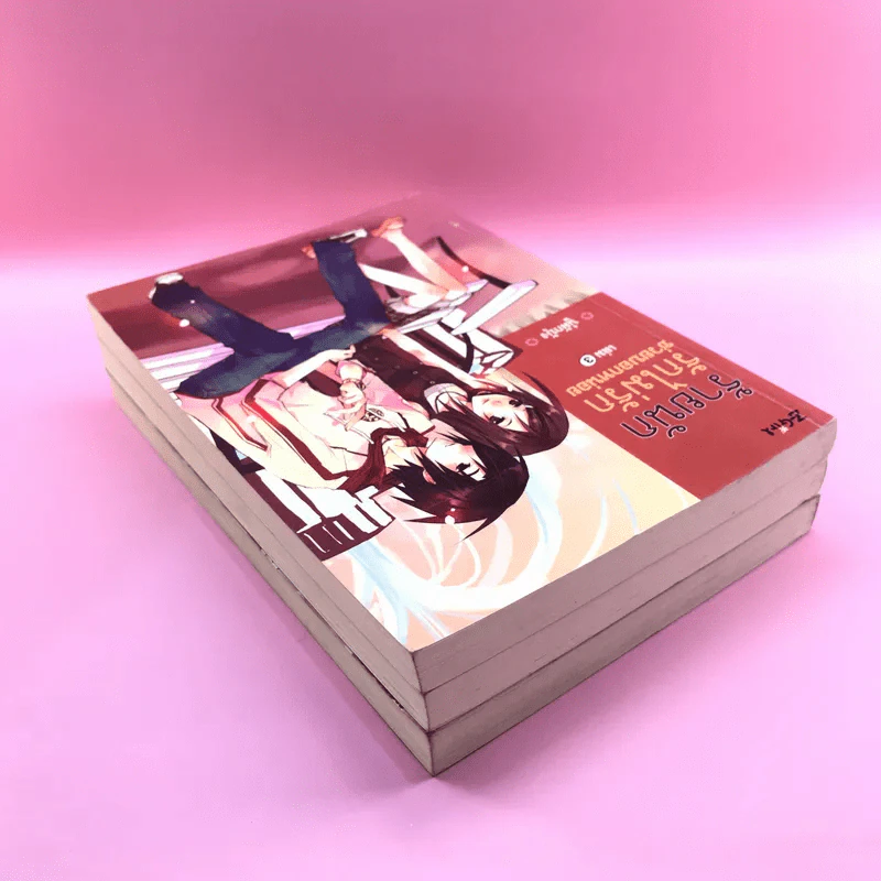 ร้ายนัก รักไม่รักช่วยบอกหน่อย 3 เล่มจบ - นู๋ผักบุ้ง รูปที่ 5