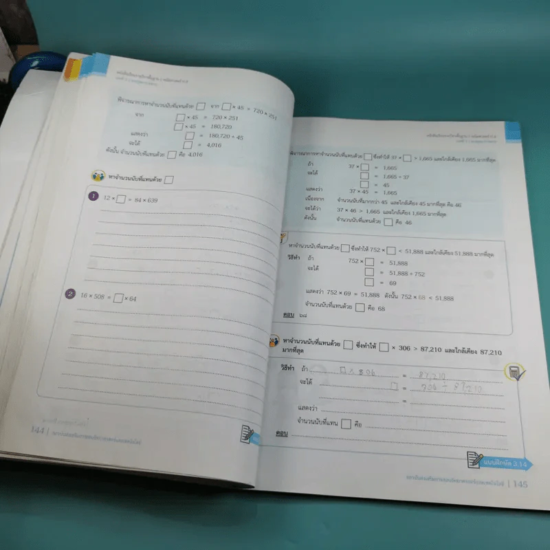 คณิตศาสตร์ ชั้นประถมศึกษาปีที่ 4 เล่ม 1 รูปที่ 13