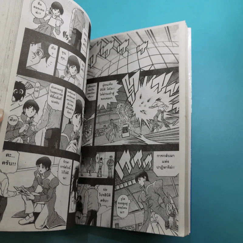 Yu-Gi-Oh เกมกลคนอัจฉริยะ เล่ม 1-5 รูปที่ 13