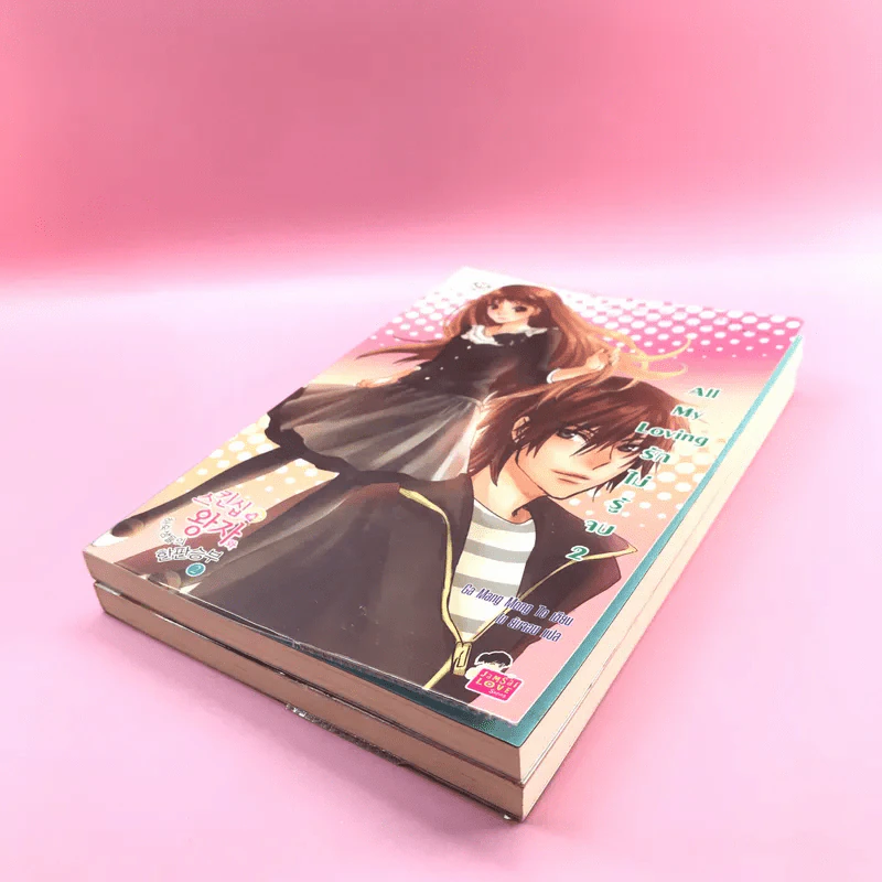 All My Loving รักไม่รู้จบ 2 เล่มจบ รูปที่ 4