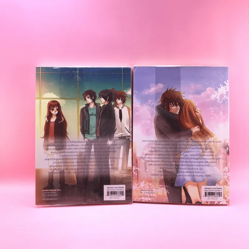 All My Loving รักไม่รู้จบ 2 เล่มจบ รูปที่ 6