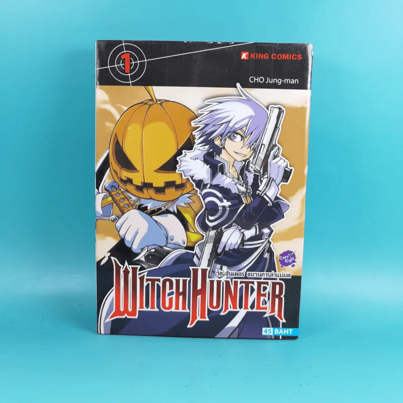 Witch Hunter วิช ฮันเตอร์ ขบวนการล่าแม่มด เล่ม 1 รูปที่ 1