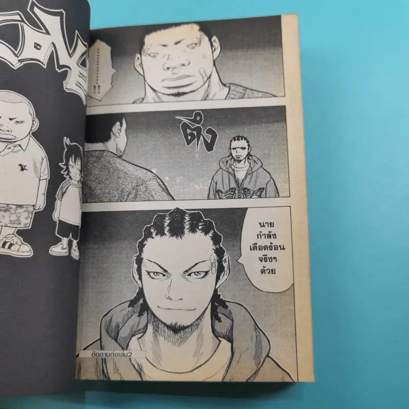 Clover เพื่อนรักขาลุย เล่ม 1 รูปที่ 12