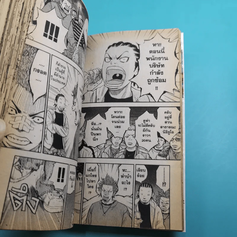 Clover เพื่อนรักขาลุย เล่ม 1 รูปที่ 9