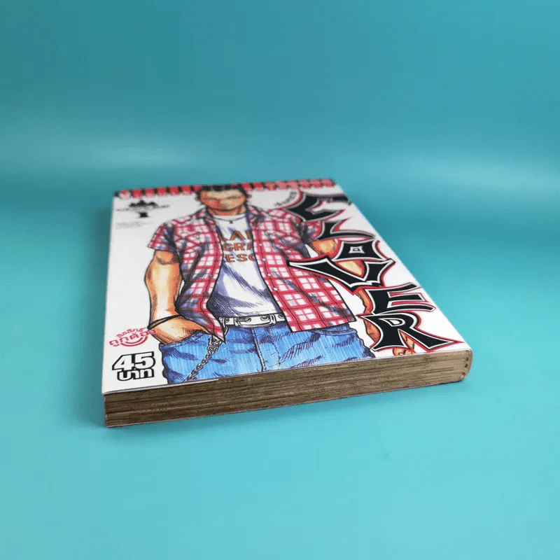 Clover เพื่อนรักขาลุย เล่ม 1 รูปที่ 4