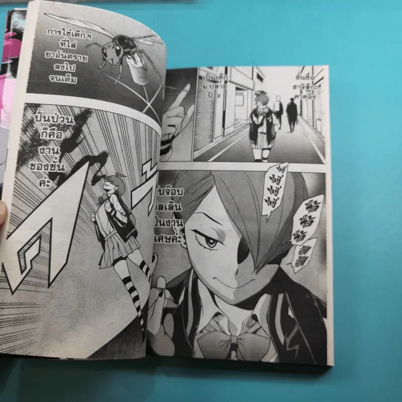 Vigilante-My Hero Academia illegals เล่ม 1-2 รูปที่ 12