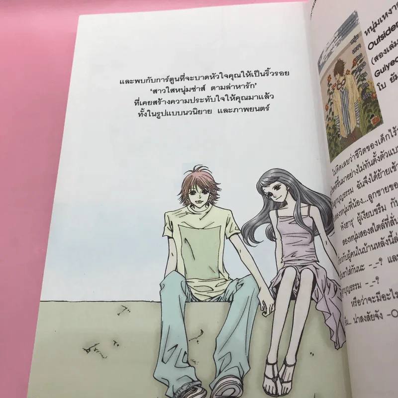 รักเต็มร้อยจากเท็ดดี้บอยสุดเฮ้ว 2 เล่มจบ - Silver Ring รูปที่ 22