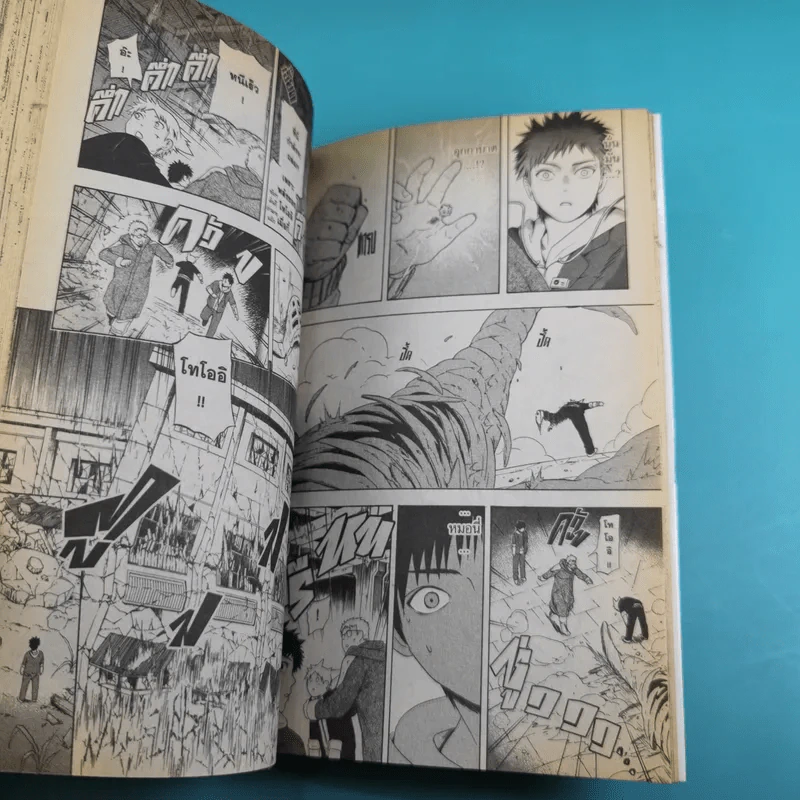เมเทโอด คนพันธุ์อุกาบาต เล่ม 1-2 รูปที่ 15