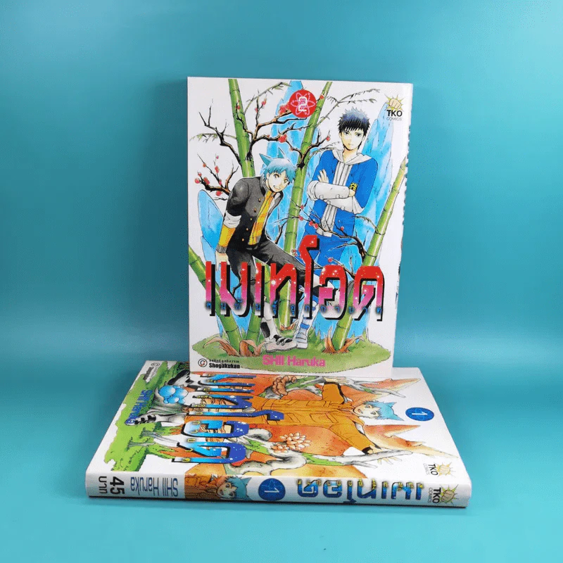 เมเทโอด คนพันธุ์อุกาบาต เล่ม 1-2 รูปที่ 1