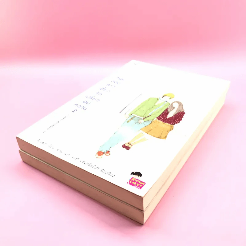 หนุ่มฮอตสาวเฮี้ยวรักเปรี้ยวอมหวาน เล่ม 1-2 รูปที่ 4