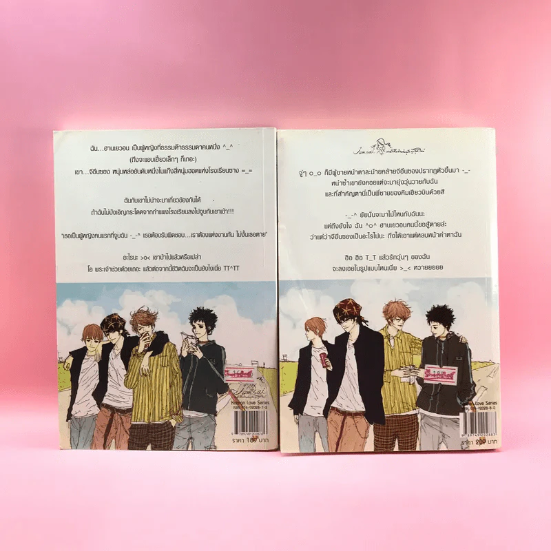 หนุ่มฮอตสาวเฮี้ยวรักเปรี้ยวอมหวาน เล่ม 1-2 รูปที่ 6