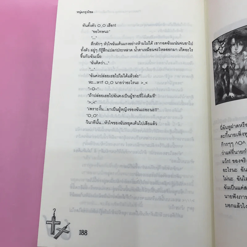 Playboy Hunting ภารกิจลับกำจัดนายตัวแสบ 2 เล่มจบ - หนุ่มกรุงโซล รูปที่ 12