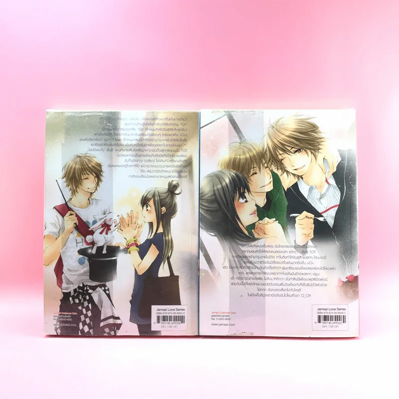 Strawberry หนุ่มซิ่วหนุ่มใสหัวใจวุ่นวาย 2 เล่มจบ - หนุ่มกรุงโซล รูปที่ 6