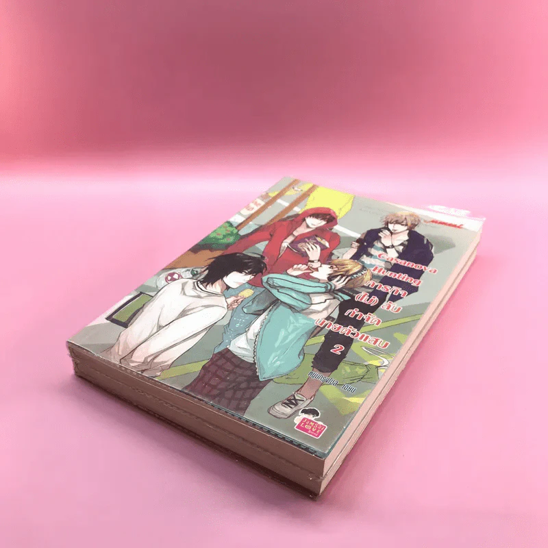 Casanova Hunting ภารกิจ(ไม่)ลับกำจัดนายตัวแสบ 2 เล่มจบ - หนุ่มกรุงโซล รูปที่ 4