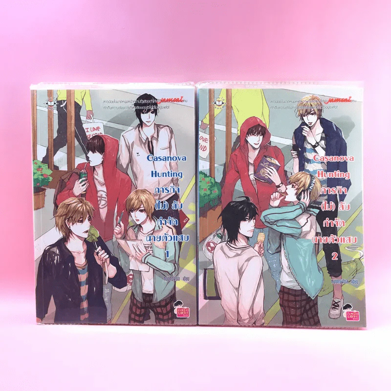 Casanova Hunting ภารกิจ(ไม่)ลับกำจัดนายตัวแสบ 2 เล่มจบ - หนุ่มกรุงโซล รูปที่ 1