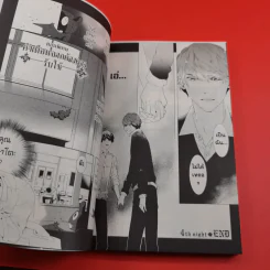 การ์ตูนวาย เล่ห์ร้ายคุณชายแวมไพร์ 2 เล่มจบ รูปที่ 12