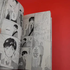 การ์ตูนวาย แม้ไม่รู้จักรัก - Keiko Kinoshita รูปที่ 9