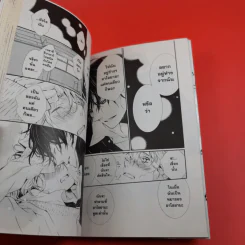การ์ตูนวาย รักล้นใจของนายตูบ รูปที่ 9
