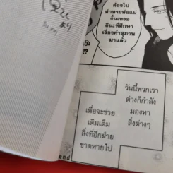 การ์ตูนวาย นายสายศิลป์พิชิตสมการรัก - Teku Rin รูปที่ 11